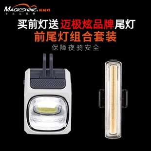 备 迈极炫RN自行车前灯高亮公路车夜骑前灯尾灯组合CBL1600骑行装