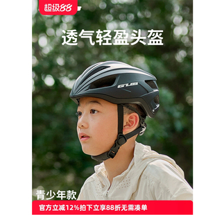 GUB 安全帽一体成型公路山地车 青少年学生自行车骑行头盔男女款