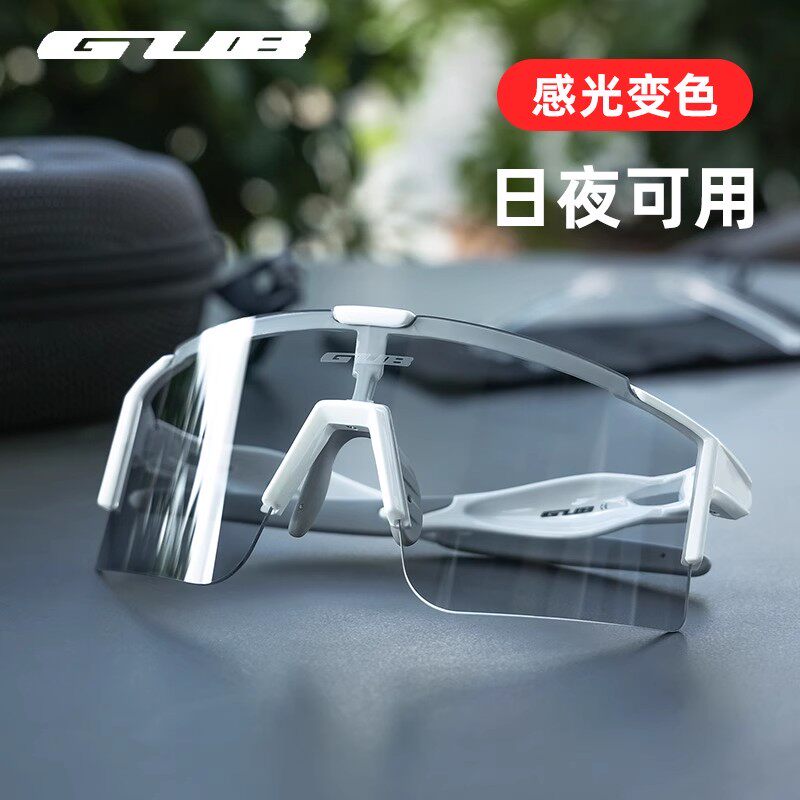 GUB 感光变色骑行眼镜男日夜防风女户外运动登山徒步自行车护目镜