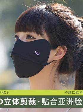 冰丝防晒口罩防紫外线女
