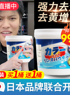 U先爆炸盐洗衣去污渍强婴幼儿彩漂粉去黄增白漂白剂白色衣物专用