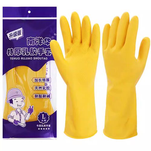 南洋牛筋乳胶手套加厚耐磨防