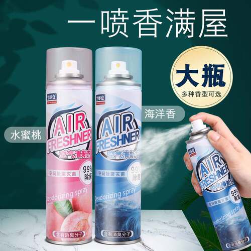 卧室空气清新剂全球仓持久