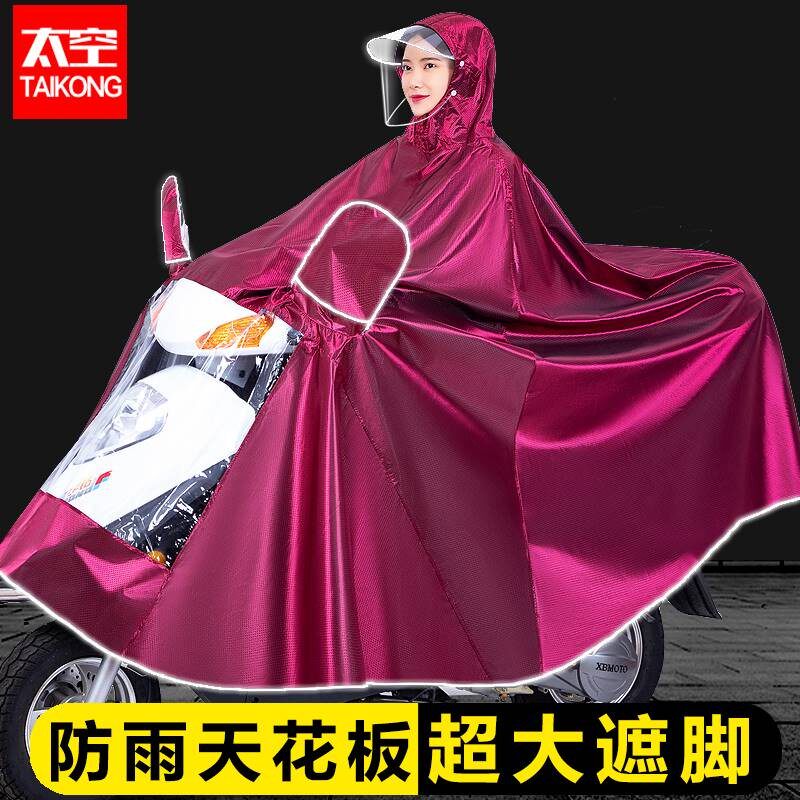 2021新款电动摩托电瓶车雨衣双人单人长款全身防暴雨雨披夏季男女高性价比高么？