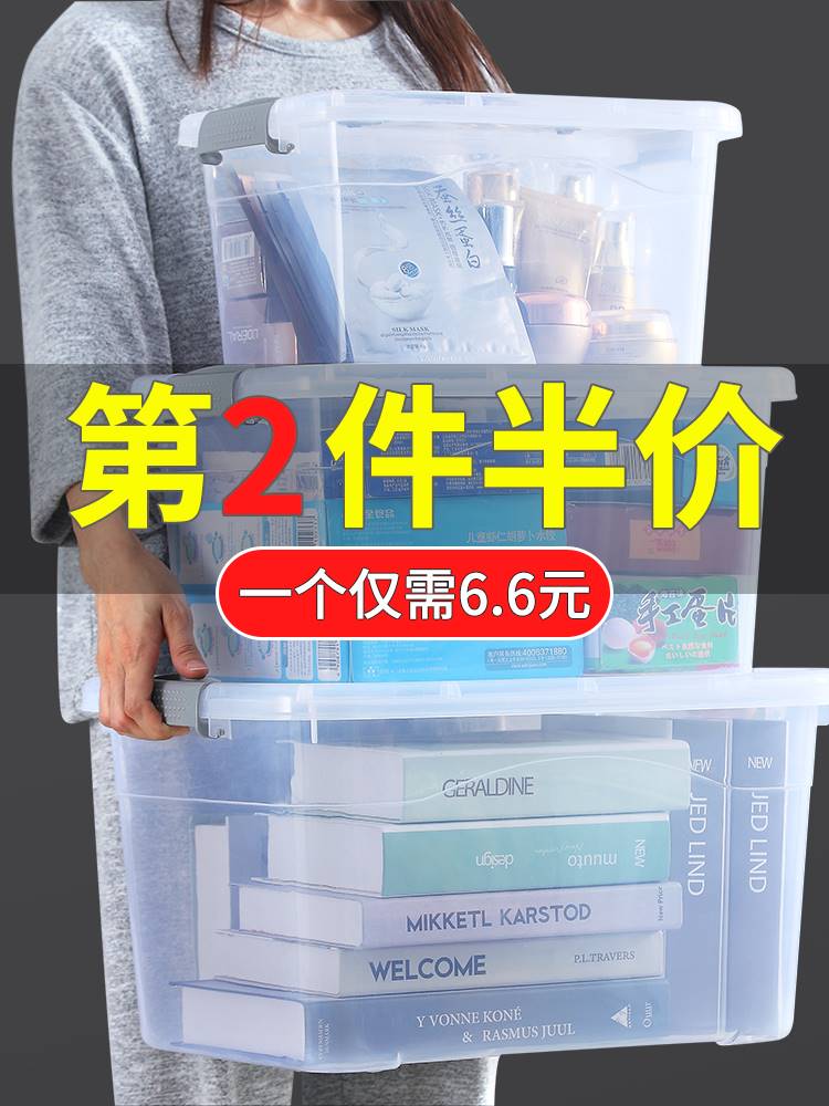 加厚塑料收纳箱家用收纳箱玩具