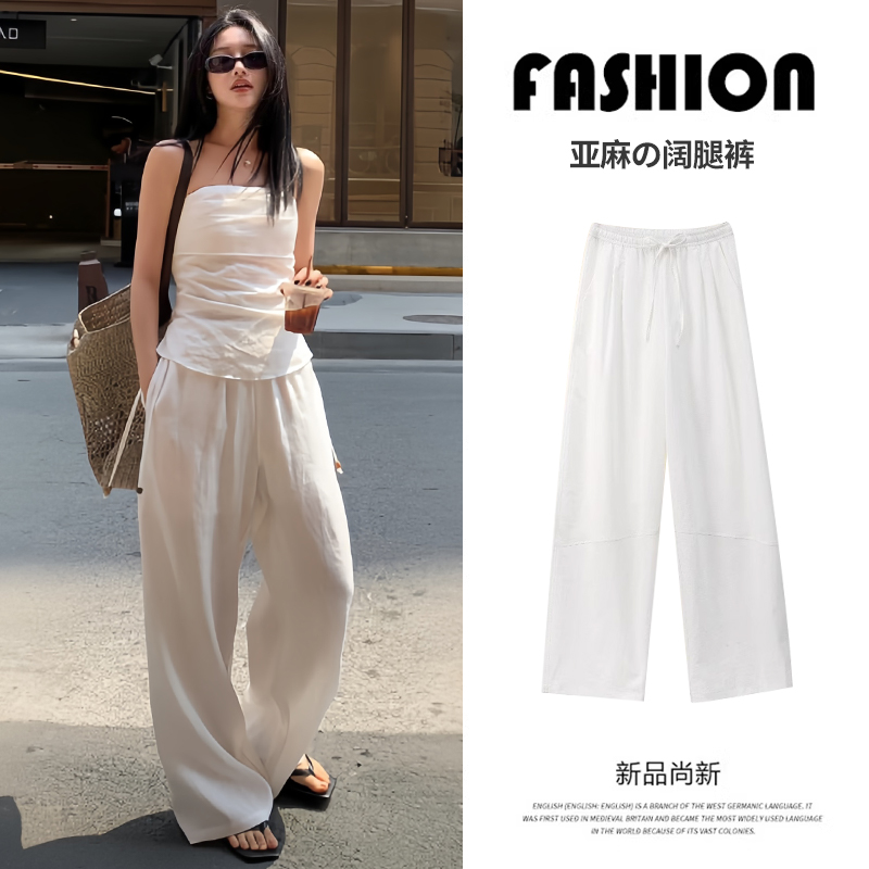 白色亚麻裤子女夏季薄款2025新款显瘦宽松bf慵懒风休闲棉麻阔腿裤