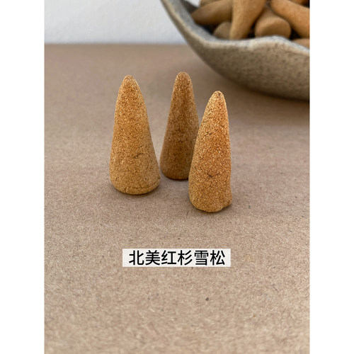 店主自制北美红杉雪松塔香