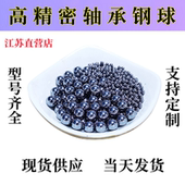 1.62 1.9 1.688 1.8 1.95mm丝杆钢球 1.7 G10高精度轴承钢滚珠1.6