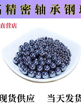 G10高精度轴承钢滚珠1.6 1.62 1.688 1.7 1.8 1.9 1.95mm丝杆钢球