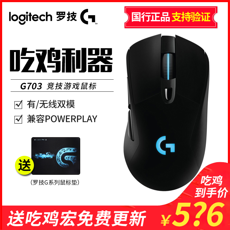 ¹Ù·½ÆóÒµµê ÂÞ¼¼G703 ÓÐÏßÎÞÏß˫ģÓÎÏ·Êó±ê³äµç¾øµØÇóÉúG403Éý¼¶