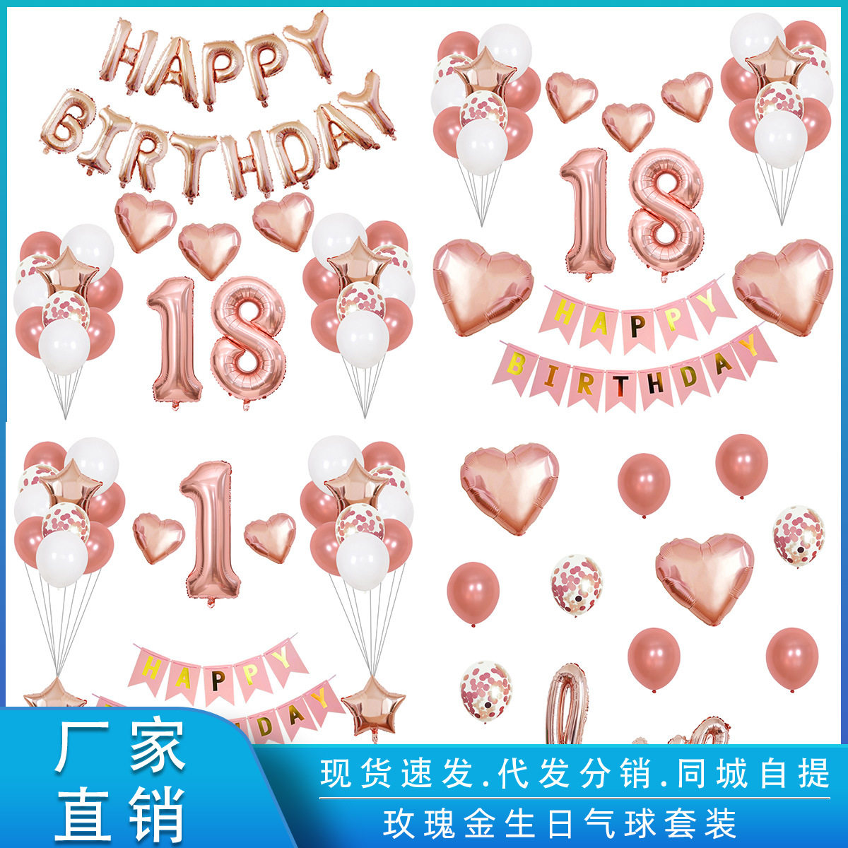 数字气球 生日气球 跨境批发生气球