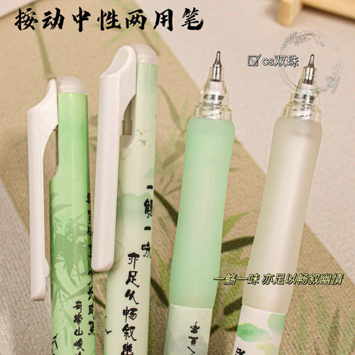 MOKA魔卡新品古风烟雨兰亭按动中性两用笔黑色学生刷题中性考试笔