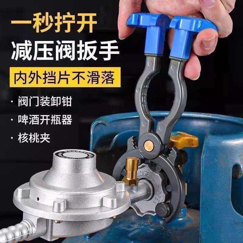 液化气瓦斯阀减压扳手换罐神器
