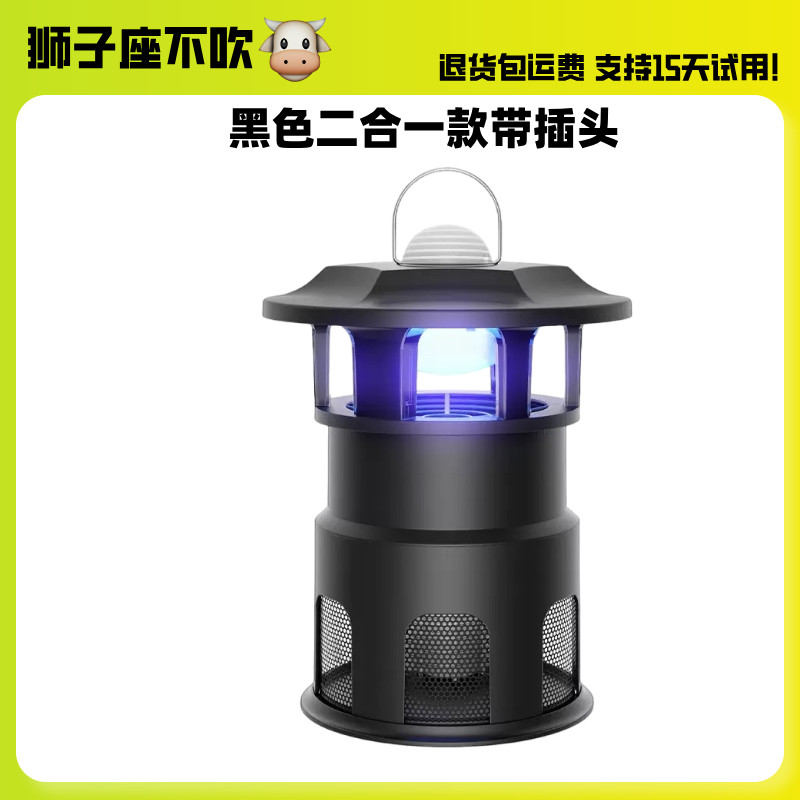 黑白色新款吸入式灭蚊灯USB光触媒物LED物理捕蚊灯宠物孕妈可用yj