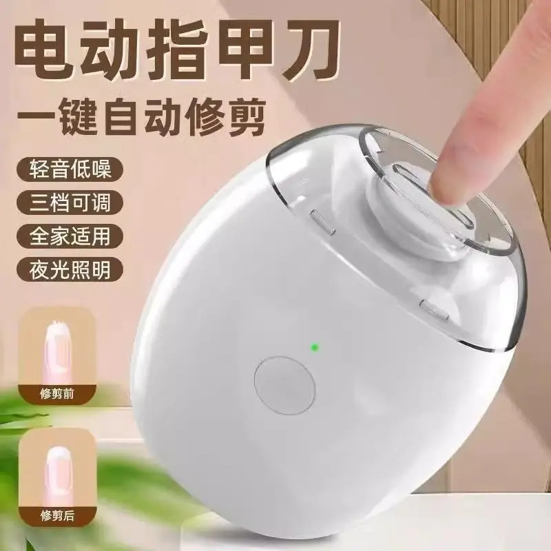 黑科技电动指甲刀剪全自动