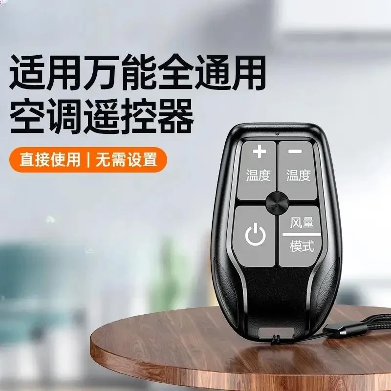 正品通用空调遥控器挂绳纽扣便携