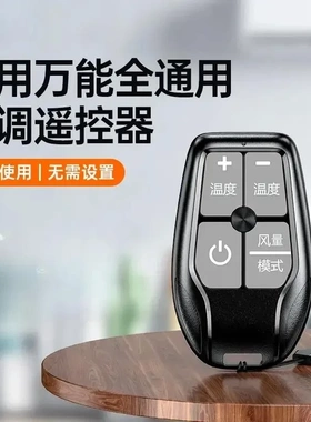 【正品推荐】万能空调遥控器通用空调机挂绳纽扣方便携wq