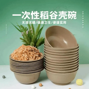稻壳一次性餐具碗加厚可降解食品级家用户外火锅yf 抢50只 包邮