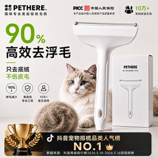 【萌宠在】赛级宠物梳猫咪狗狗专用梳毛神器毛梳子去底绒开结梳wq