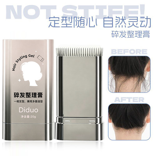 【新升级】高颜值碎发整理神器免洗碎发整理膏发蜡棒定型不发硬wq