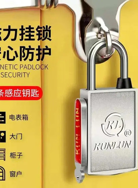 磁力挂锁磁感应挂锁磁条锁无钥匙孔防堵翘磁性锁机械挂锁wq