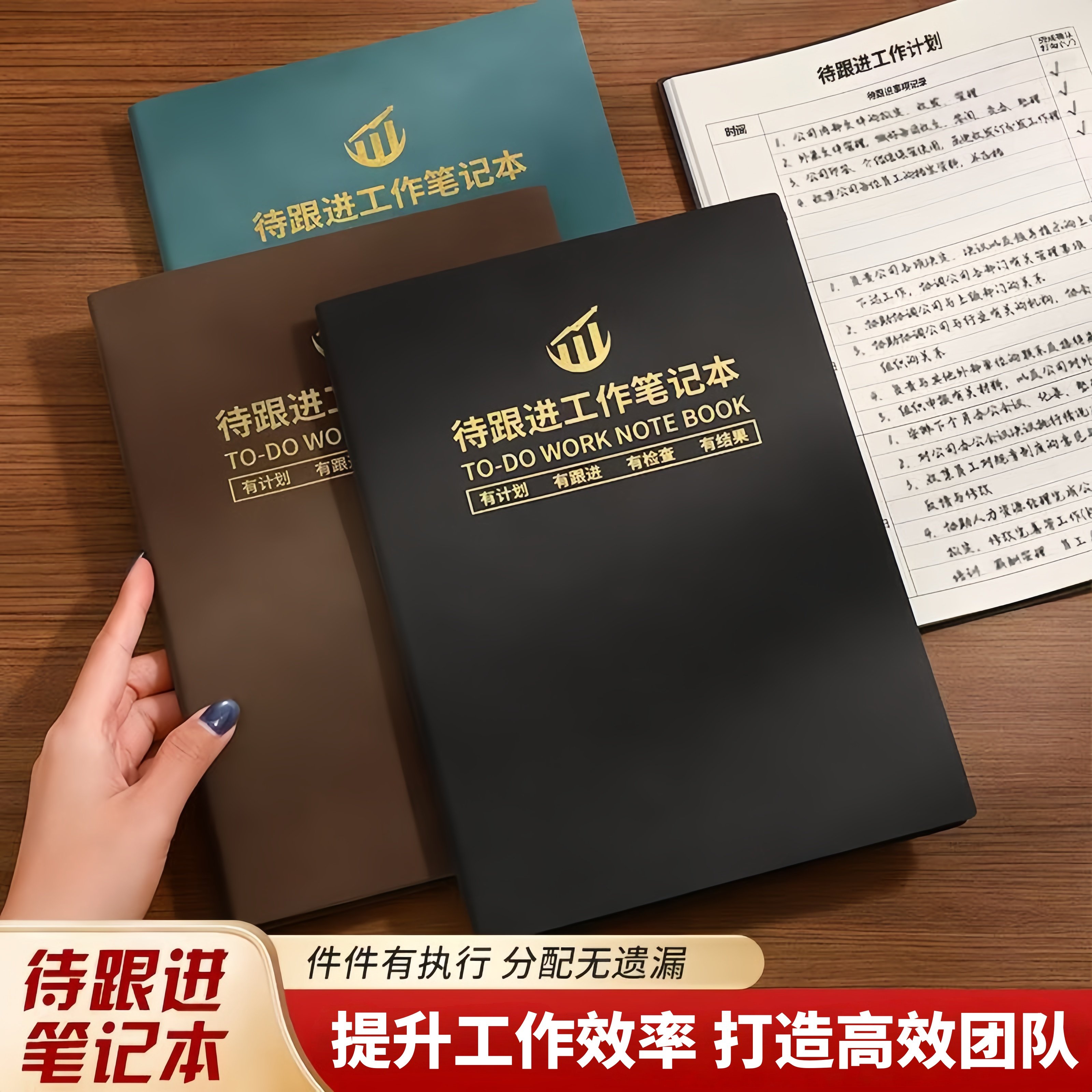 2026新版每日待跟进工作笔记本计划记录本每日每周总结记事本yf