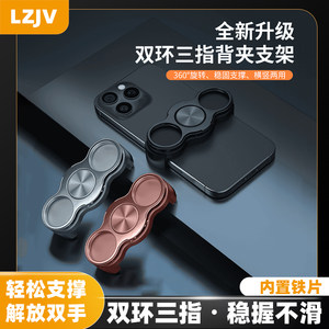LZJV手机双三环支架懒人卡扣旋转金属便携可折叠便携式式通用wq