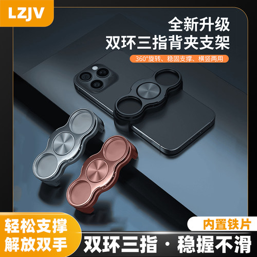 手机支架双三环懒人卡扣旋转折叠