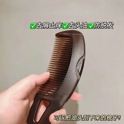 油头能量梳头皮空心梳控油去屑免洗头按摩梳子去油脂皮屑清洁wq