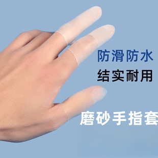 【50个装】冬季乳胶手指套防裂保湿防干防冻一次性磨砂手指尖套yf