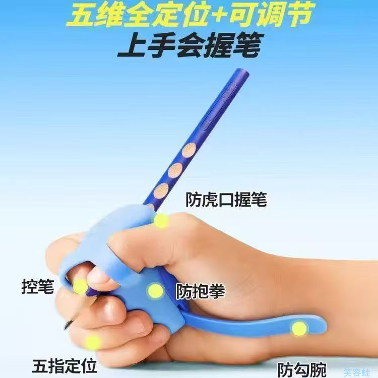 两用握笔器姿防勾腕矫正写字姿势笑容蛙小学生方便抓握三指定位wq