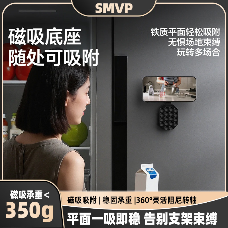 SMVP吸盘磁吸登山扣手机支架折叠旋转三合一多功能手机支撑架wq