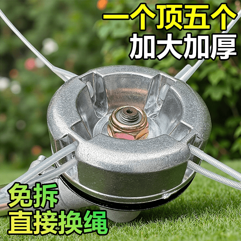 铝合金钢丝绳打草头园林配件