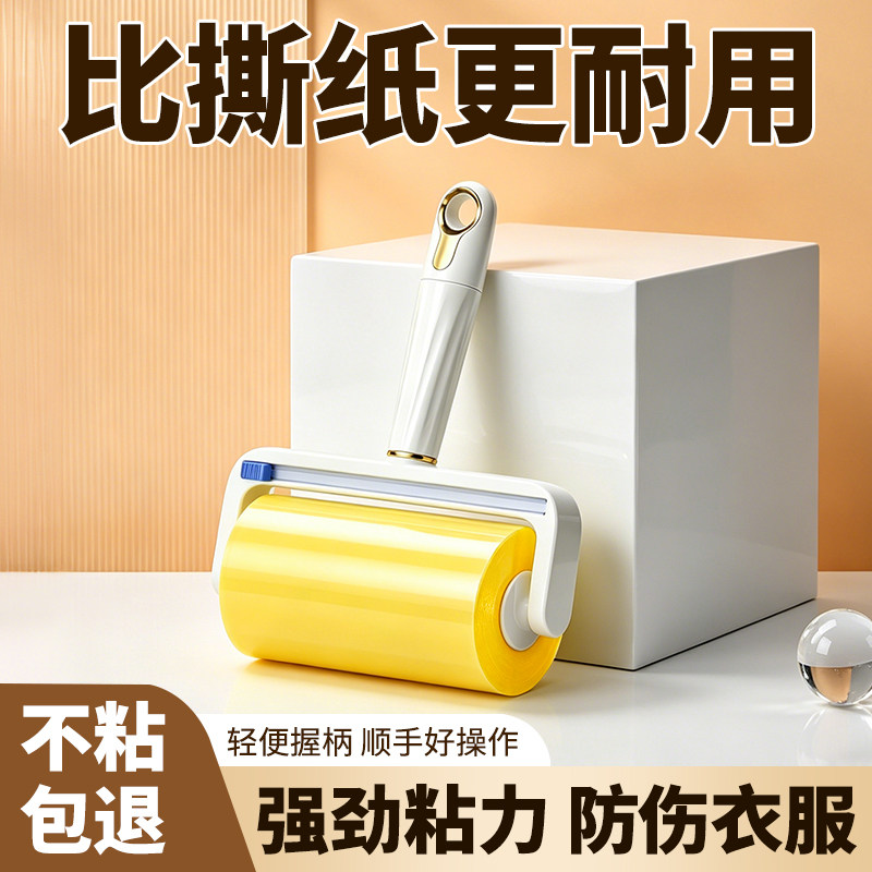 粘毛滚筒反卷胶带家用滚刷床上清理粘毛神器反向透明胶带粘毛器wq