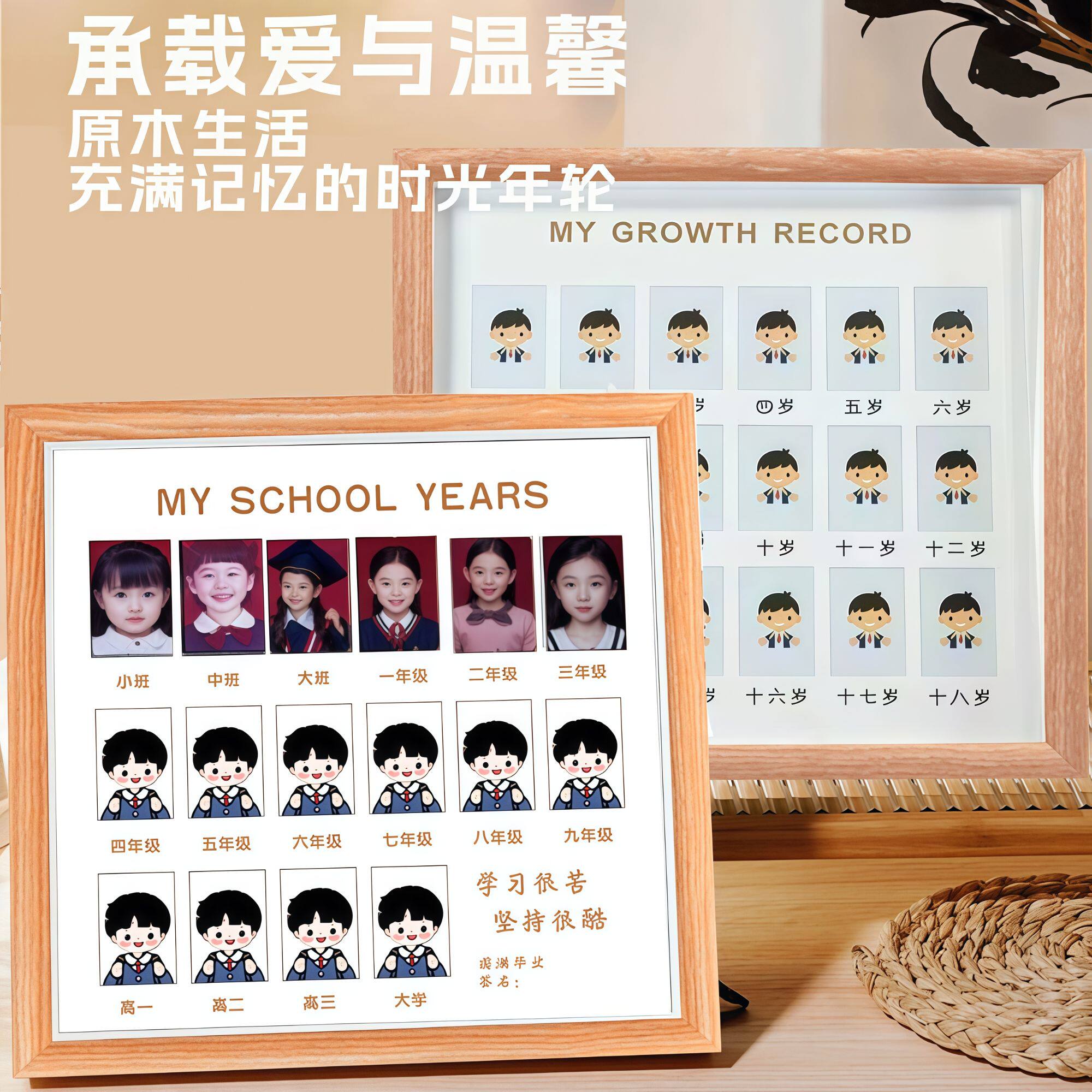校园时光儿童成长纪念相框