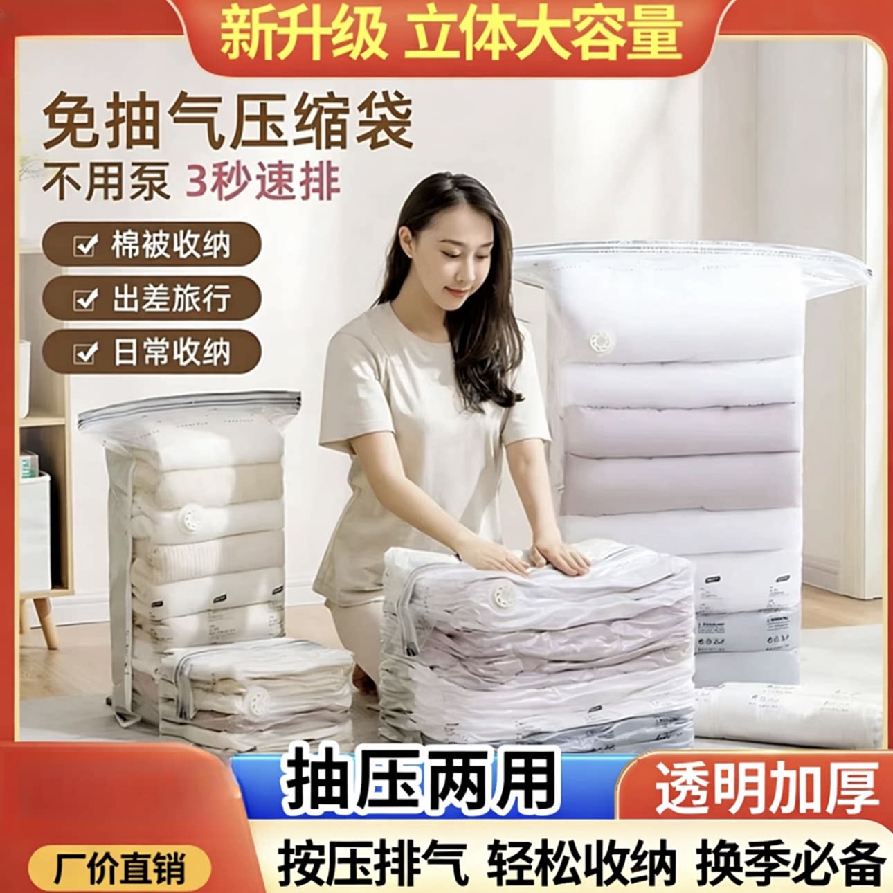 【加厚立体】家用透明真空压缩袋免抽气立体收纳抽压棉被袋yj