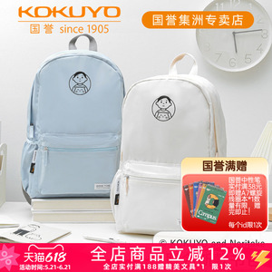 KOKUYO国誉Noritake联名双肩书包