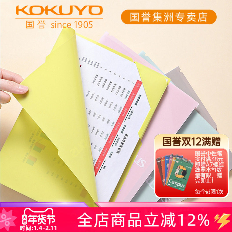 日本KOKUYO国誉Campus单片文件夹套装背幅可调节防掉落两片夹A4大容量简约资料试卷收纳册清新风文具,文具电教/文化用品/商务用品,文件夹/试卷夹,淘宝优惠券,粉丝福利购,淘宝优惠卷