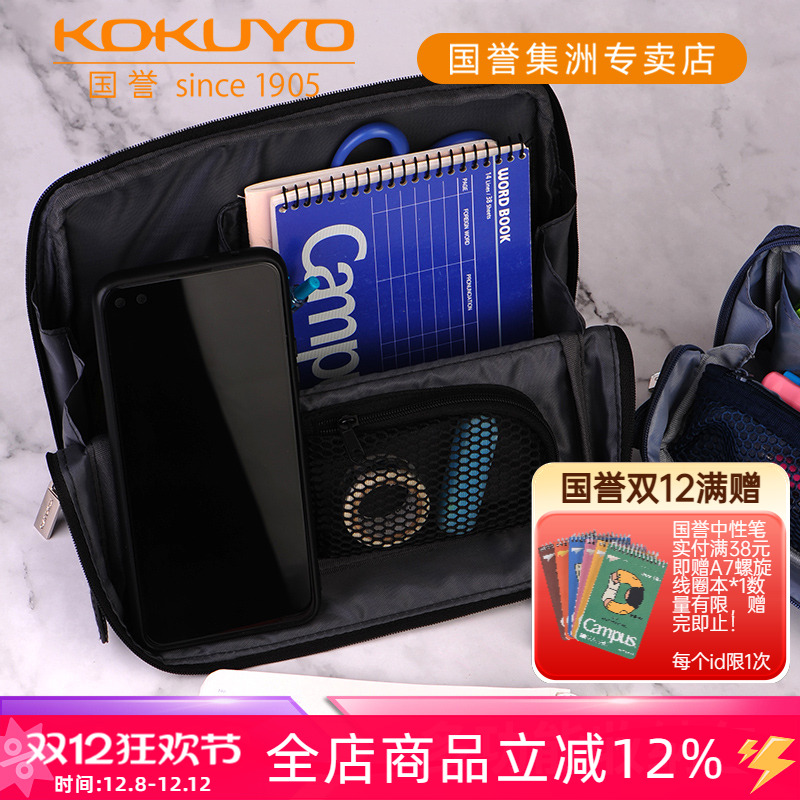 国誉haco多功能便携大容量文具盒