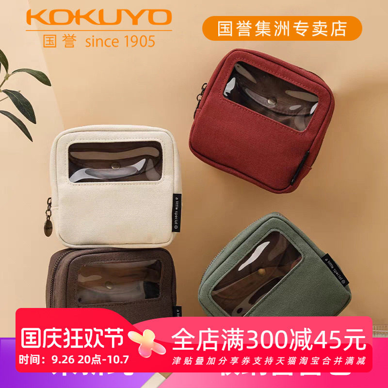 일본의 KOKUYO 1 미터 새로운 순수 시리즈 M-BUK 창 가방 작은 물건 보관 가방 휴대용 귀여운 화장품 가방 스티커 테이프 손 계정 재료 보관 가방 비주얼 문구 보관 가방