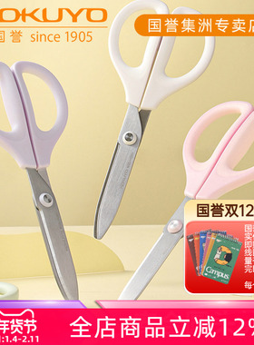 日本kokuyo国誉SAXA飒飒剪儿童剪刀剪纸安全手工diy便携多功能省力不锈钢剪子左右手通用舒适握柄