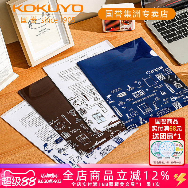 国誉eric单片文件夹试卷收纳袋图片
