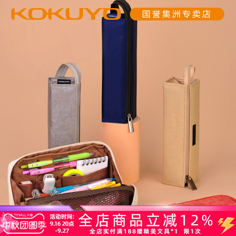 国誉大容量帆布白领办公用品文具										
