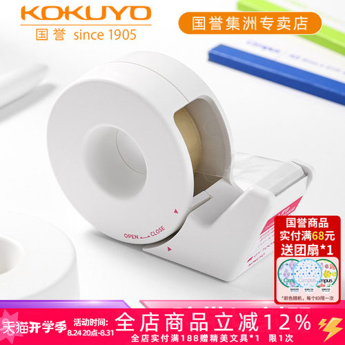 国誉GYTOON云白系列胶带切割器