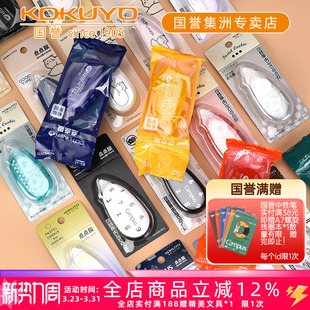 日本kokuyo国誉淡彩曲奇晴空紧凑型点点胶可换替芯点状胶学生手帐手工用DIY双面胶文具渐变色双面胶