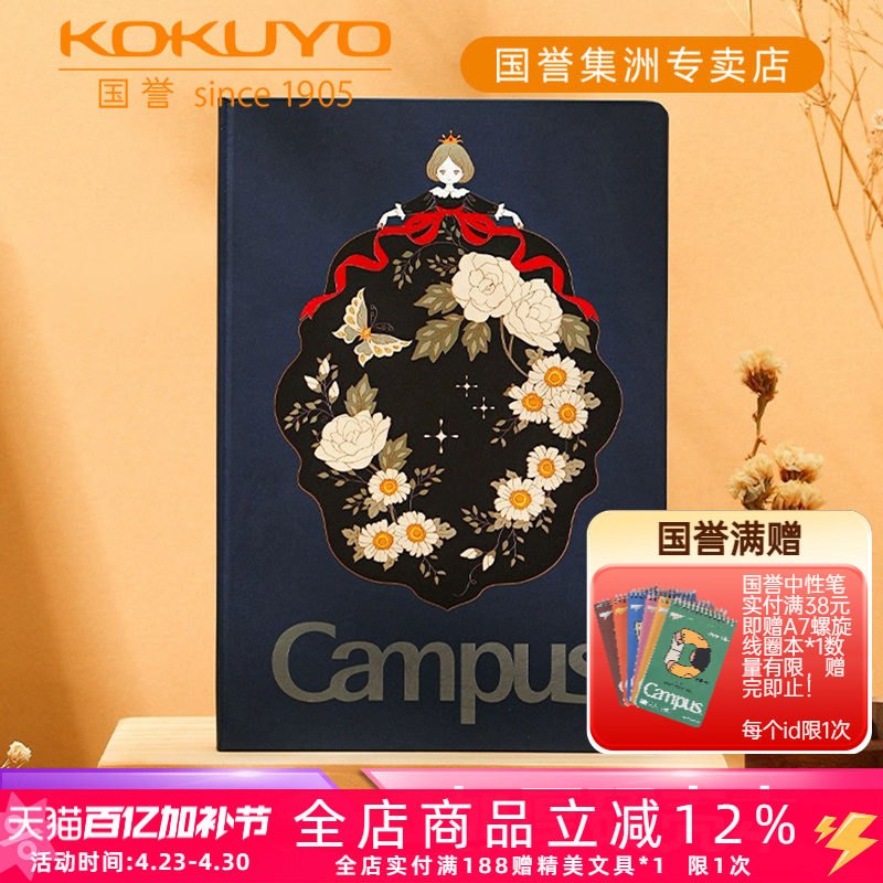日本kokuyo国誉Campus无线装订硬面本加厚硬壳本高颜值羊驼浣熊A5笔记本不易硌手办公作业本卡通封面日记本