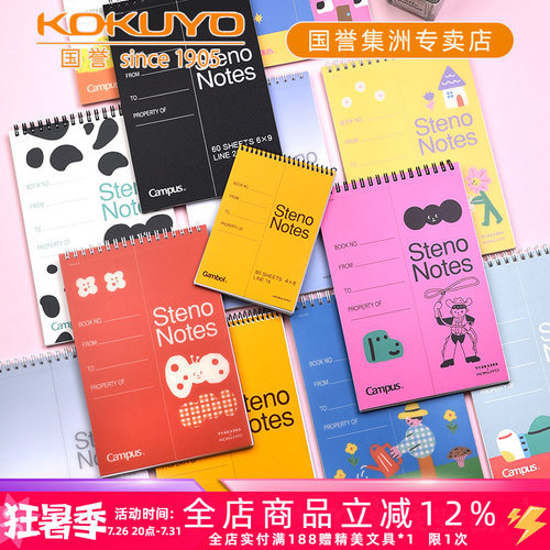 国誉塔卡沙联名款上翻螺旋线圈本