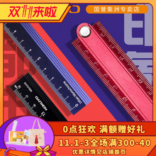 日本KOKUYO国誉都市印象商务办公铝制PC金属折叠尺直尺18cm30cm学生用尺刻度清晰耐磨