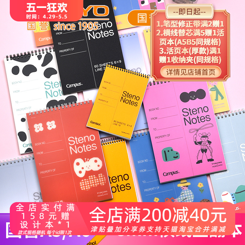 日本kokuyo国誉campus塔卡沙联名款上翻螺旋线圈本淡彩晴空便携单词本草稿本学生用A6/A5横线笔记本拍纸本 文具电教/文化用品/商务用品 笔记本/记事本 原图主图