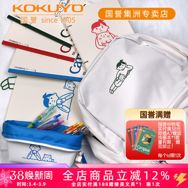 日本kokuyo国誉Noritake第三弹新款猫与少女联名款卡通图案纸张柔和四孔活页本笔袋无线装订本笔记本双肩包